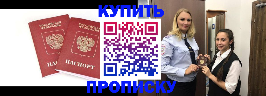 временная прописка в Иваново
